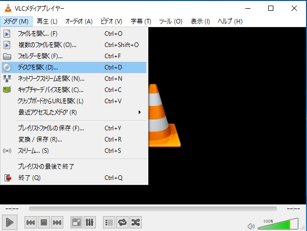 Vlcメディアプレーヤーでdvdが再生できない件 備忘録 ラボの備忘録