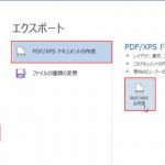 PDFファイルのA3左右開きをA4に変換備忘録。