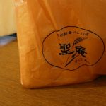美味しいパン屋さん15『 日本の食パン！！～聖庵 大丸梅田店～』