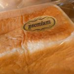 美味しいパン屋さん17『Panya芦屋 プレミアム食パン』